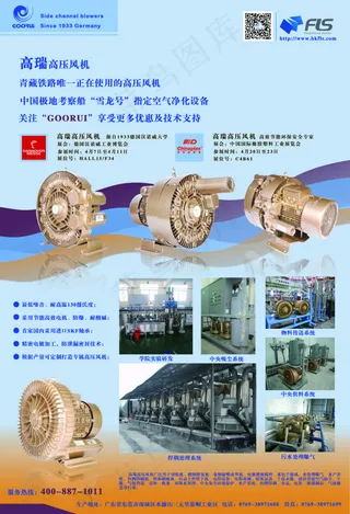 高压高压风机机械应该