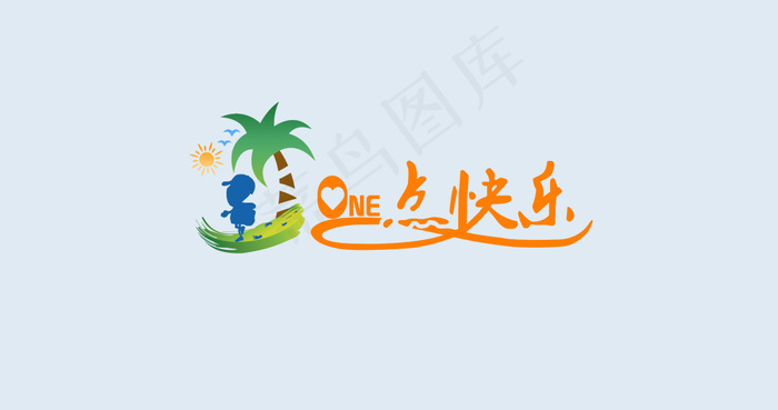 一点快乐logo(5654X2983(DPI:300))psd模版下载