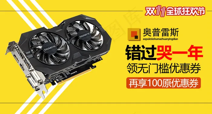 硬件海报psd模版下载