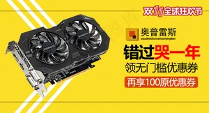 硬件海报