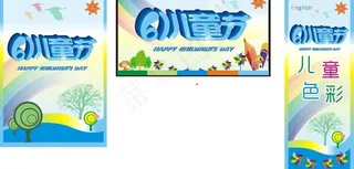 六一儿童节图片