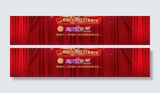 双十二活动psd分层