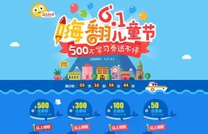 嗨翻61儿童节