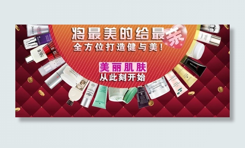 化妆品设计图片
