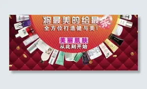 化妆品设计图片