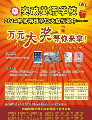 英语学校 培训学校