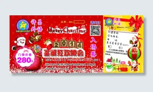 英语券