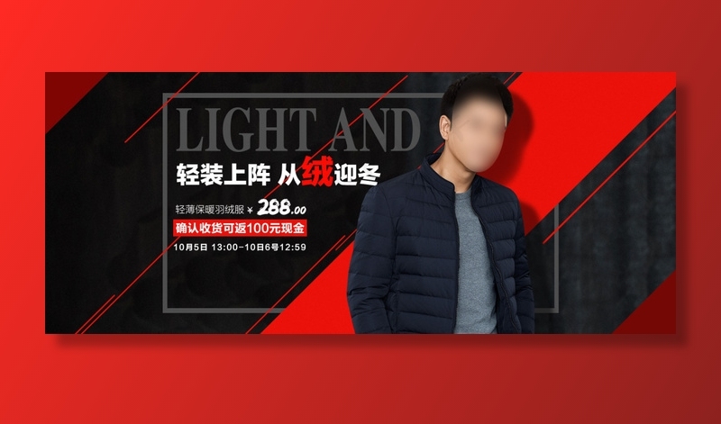 淘宝男装海报 淘宝促销海报 秋冬男...psd模版下载