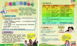 招生宣传单图片