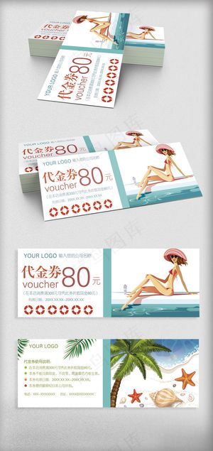 创意沙滩代金券优惠券模板