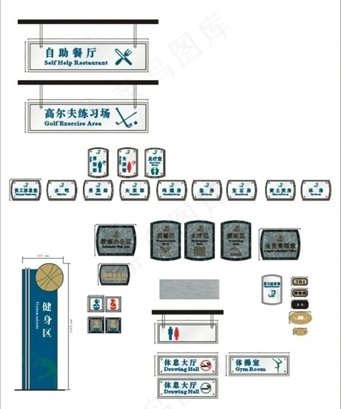 高端酒店标识牌提示牌门牌设计cdr矢量模版下载