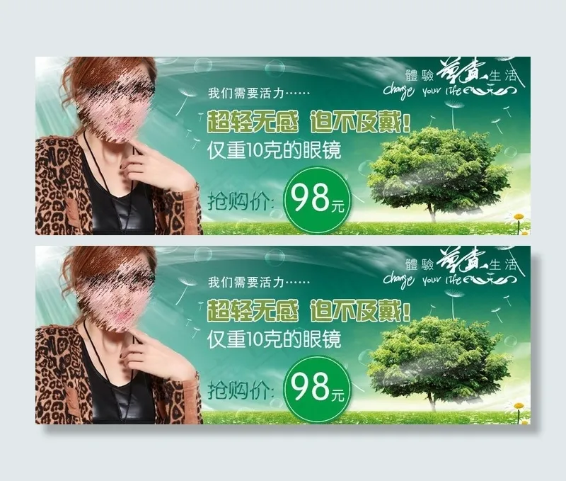 淘宝海报（淘宝id 玫瑰嫁衣）图片psd模版下载