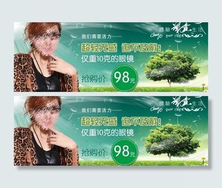 淘宝海报（淘宝id 玫瑰嫁衣）图片