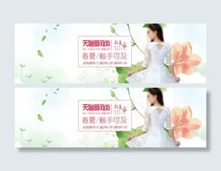 淘宝天猫春夏新风尚女装海报素材免费...