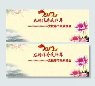 迎春文艺晚会背景图片