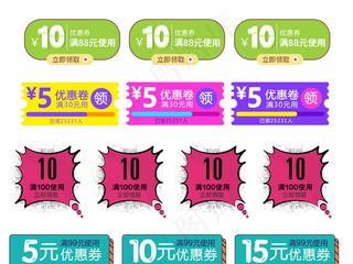 淘宝天猫促销满减折扣大促标签优惠券
