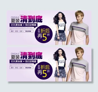 淘宝夏装服饰类海报设计