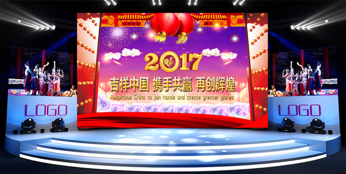 新年晚会(7087X4134(DPI:300))psd模版下载