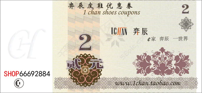 店铺2元优惠券 店铺2元优惠券