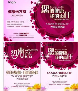 紫红魅惑女人节单页图片