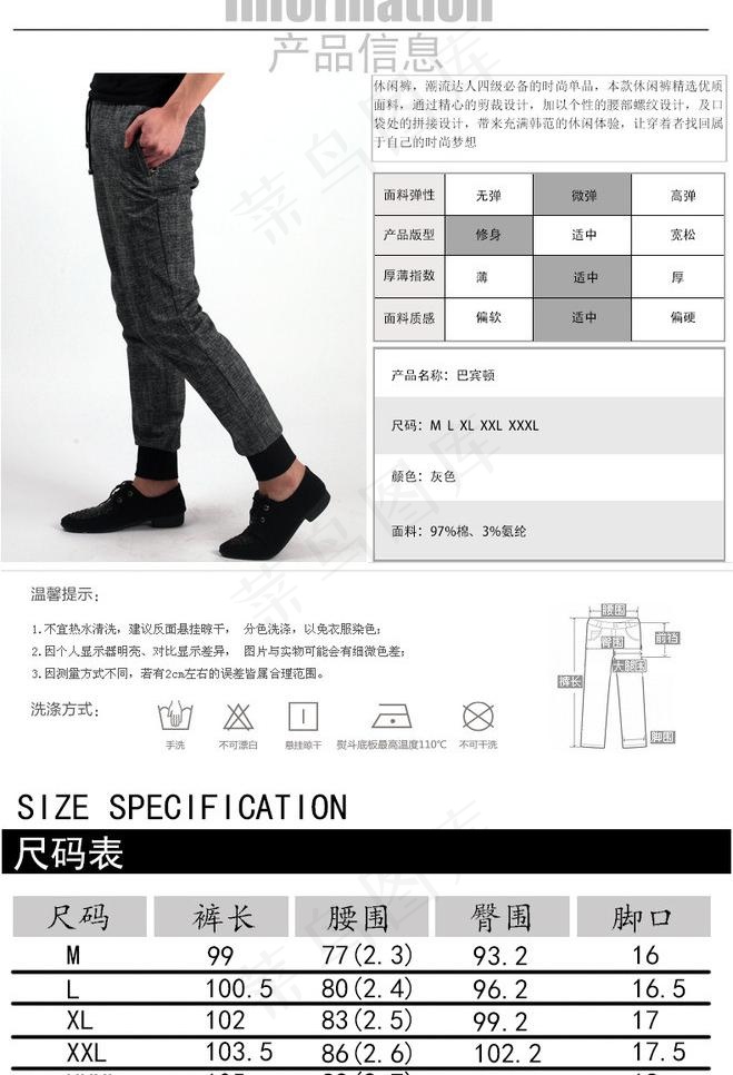 产品信息图片psd模版下载