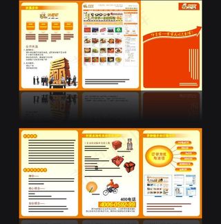 三折页设计图片