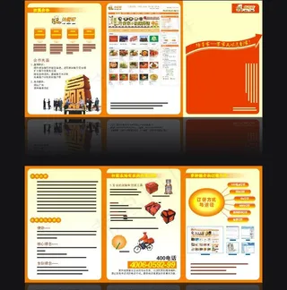 三折页设计图片