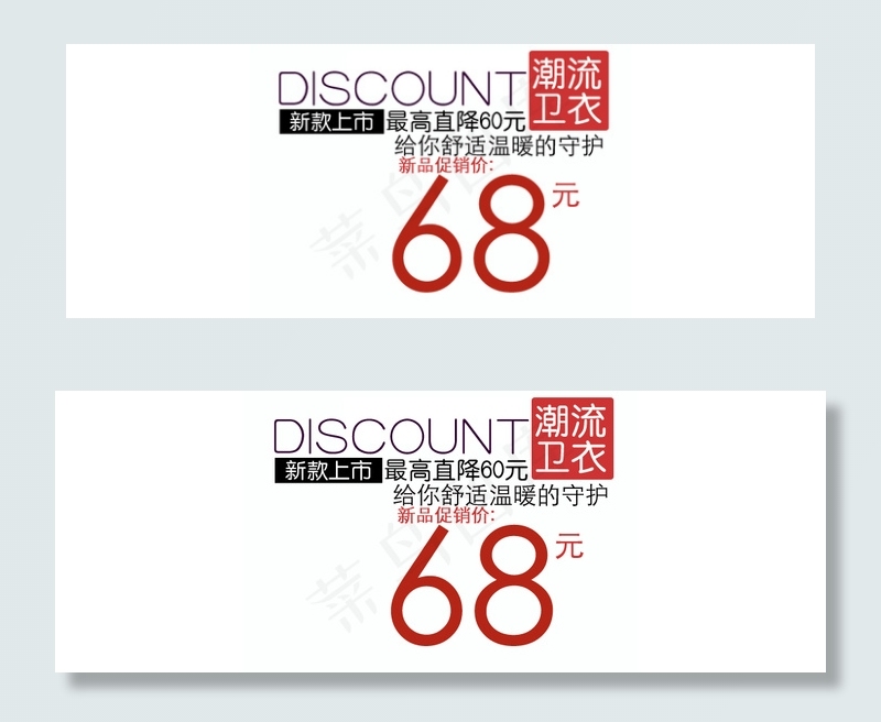 潮流卫衣psd模版下载
