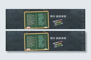 淘宝黑板报图片