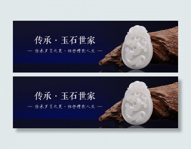 淘宝店招设计