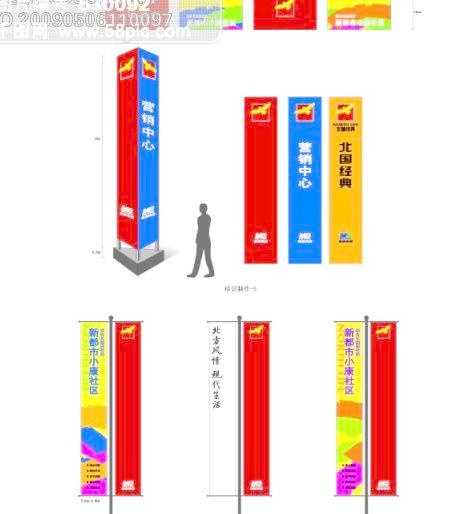 指示牌 标牌 标识 广告设计矢量图...