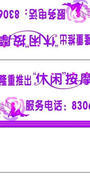 休闲按摩图片cdr矢量模版下载