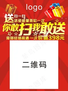 扫二维码有惊喜 扫二维码有惊喜