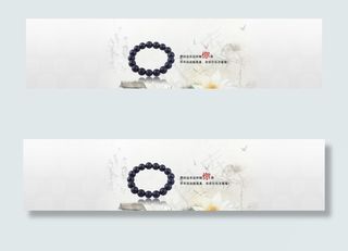 古典佛珠海报图片