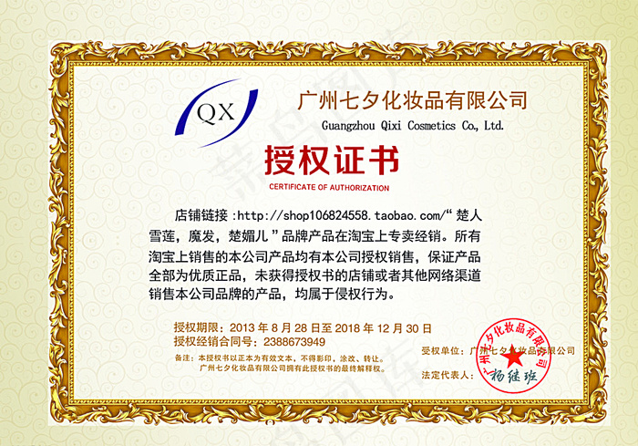 授权证书图片psd模版下载