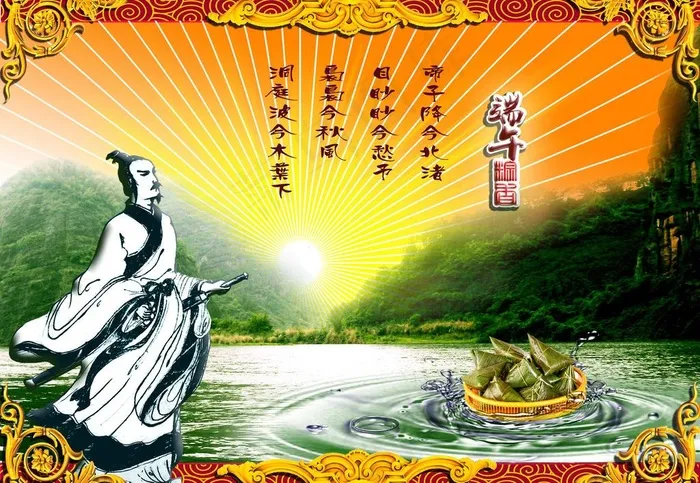 端午节模板 端午粽香图片(3543X2648(DPI:300))psd模版下载