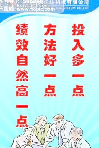 投入多一点cdr矢量模版下载