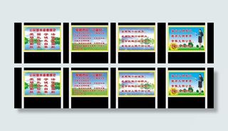 学校道德规范图片