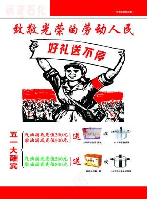 红色命