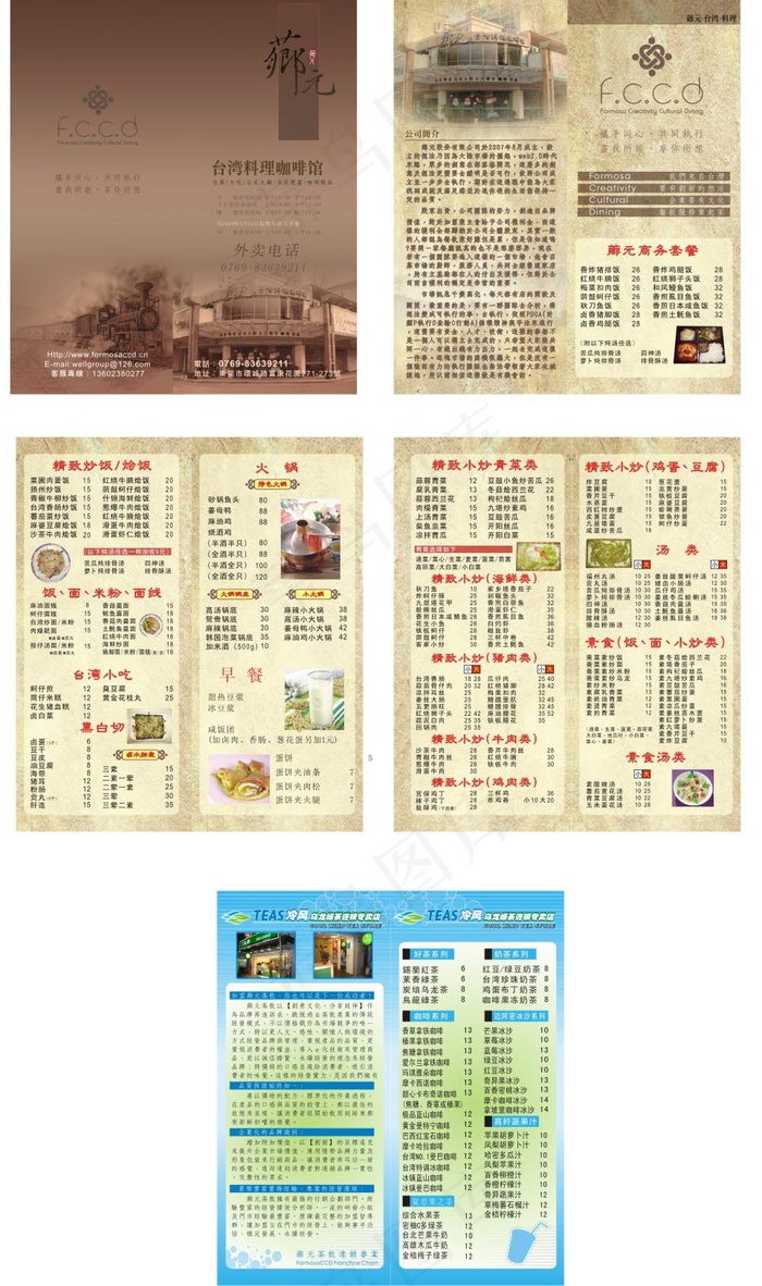 *料理咖啡馆画册设计cdr矢量模版下载