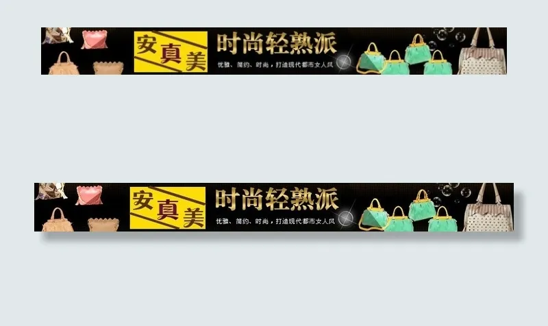 包包店铺banner图片psd模版下载