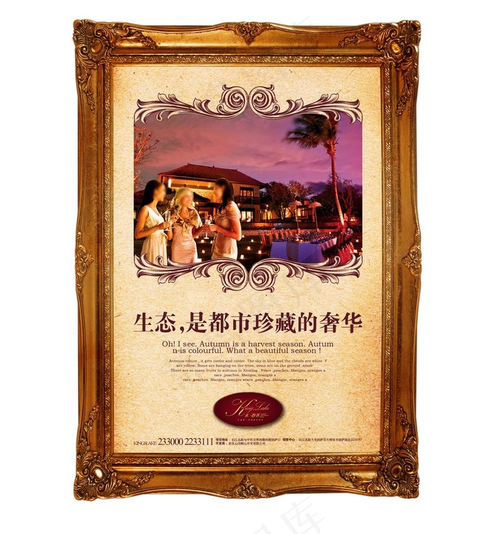 欧式房地产广告图片(2600X3045(DPI:300))psd模版下载