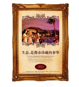 欧式房地产广告图片