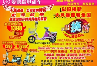 爱德森电动车图片