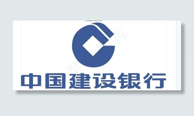 建设银行标志素材cdr矢量模版下载