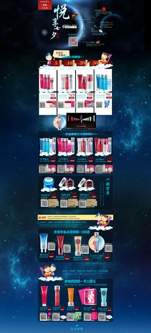 淘宝美白保湿护肤品店铺首页活动海报