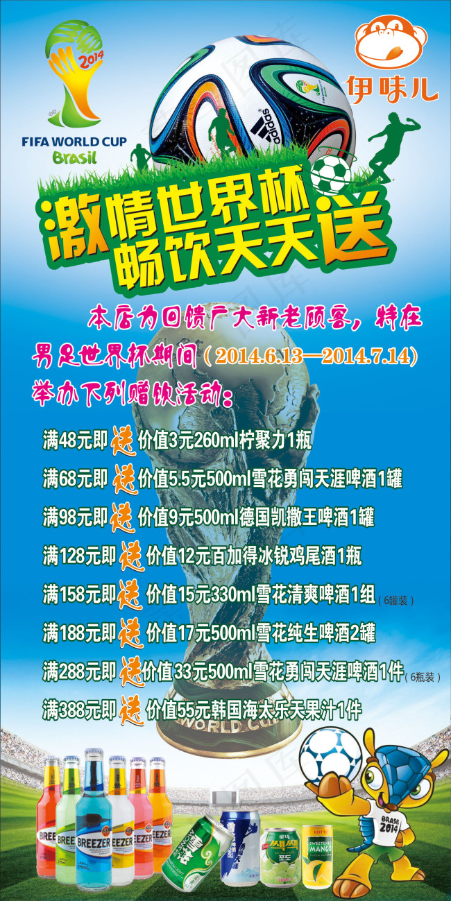 海报cdr矢量模版下载
