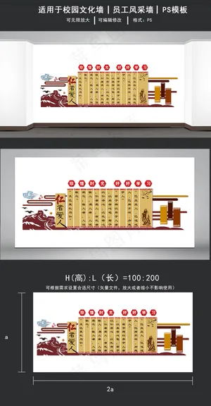 校园文化墙传统美德微粒体墙仁者爱人