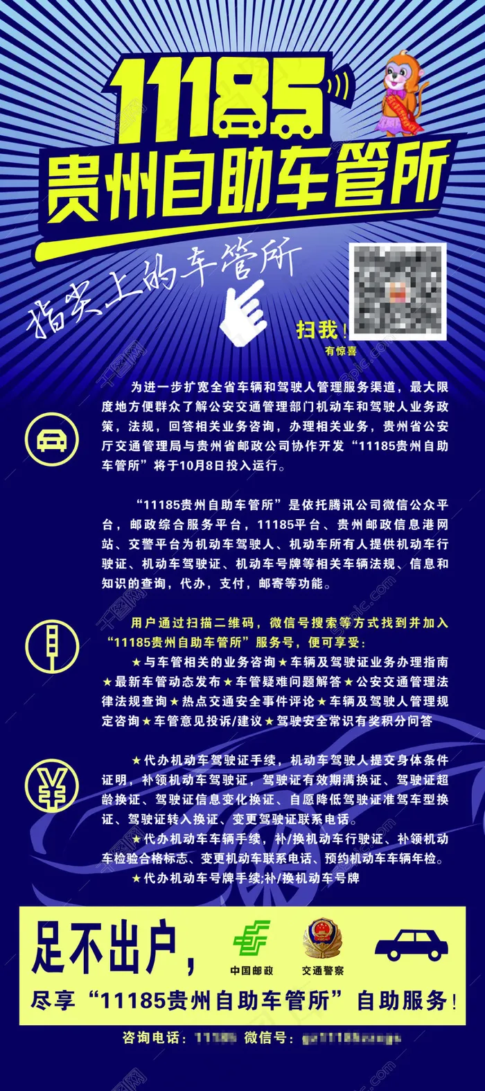 蓝色光束背景(800X1800)cdr矢量模版下载