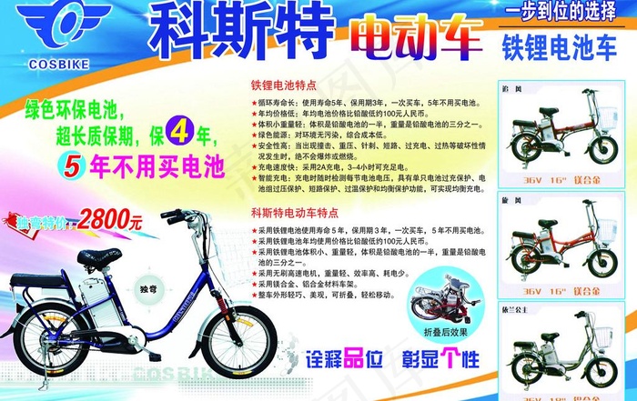 科斯特电动车图片